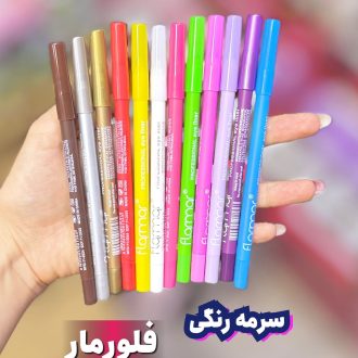 سرمه رنگی فلورمار سری۳