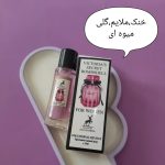 ادکلن ۳۵ میل الحمرا - تصویر 8