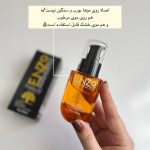 روغن آرگان انزو