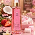 بادی اسپلش مارشمالو | KAI ALI
