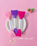 فیس براش دوطرفه(براش ماسک)